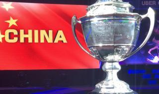 汤姆斯杯和尤伯杯 汤姆斯杯和尤伯杯